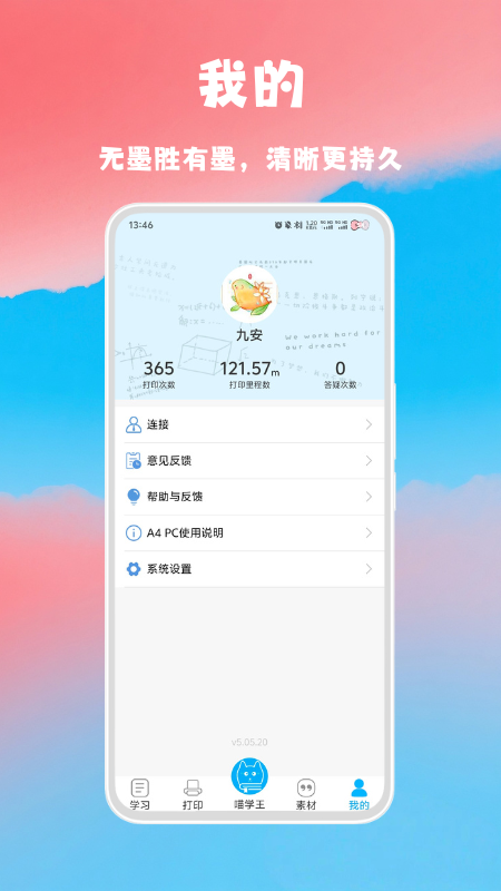 喵学王app最新版