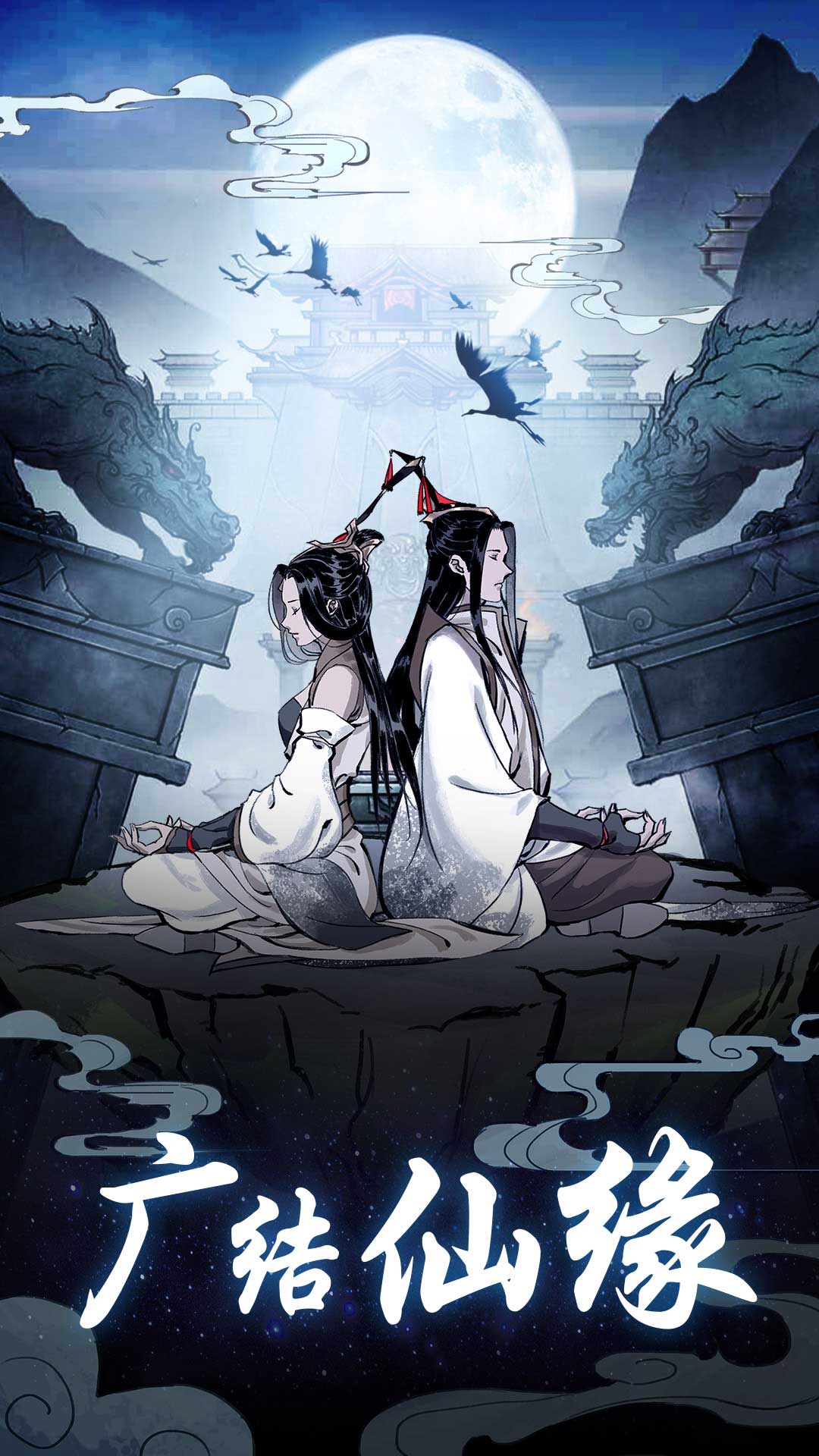 坚持到底华为版