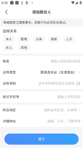健康台州app官方版