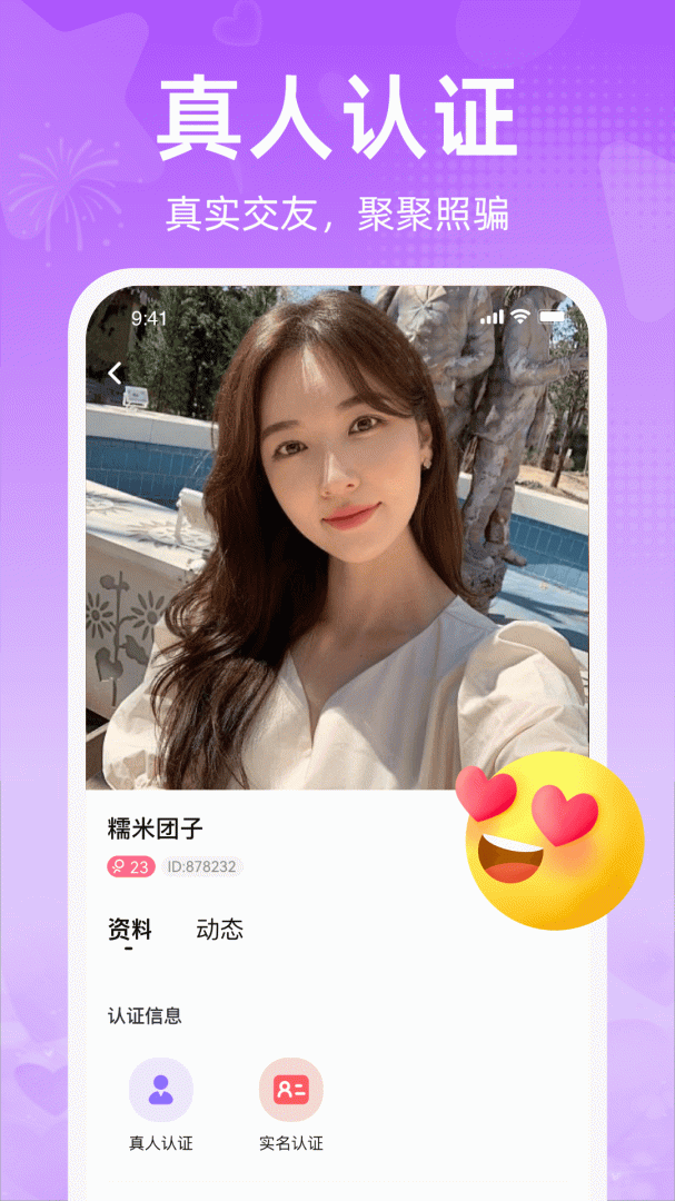 觅爱无毒版