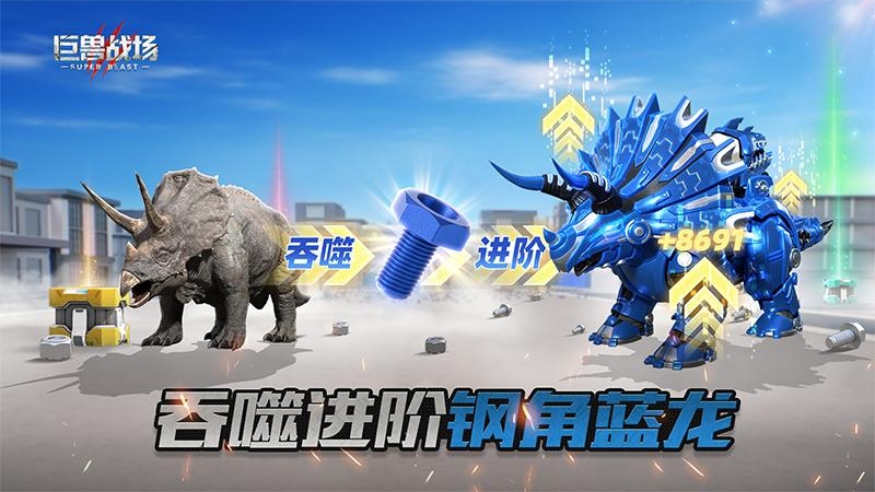 巨兽战场