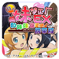 我的妹妹制造ex汉化版v1.0.1