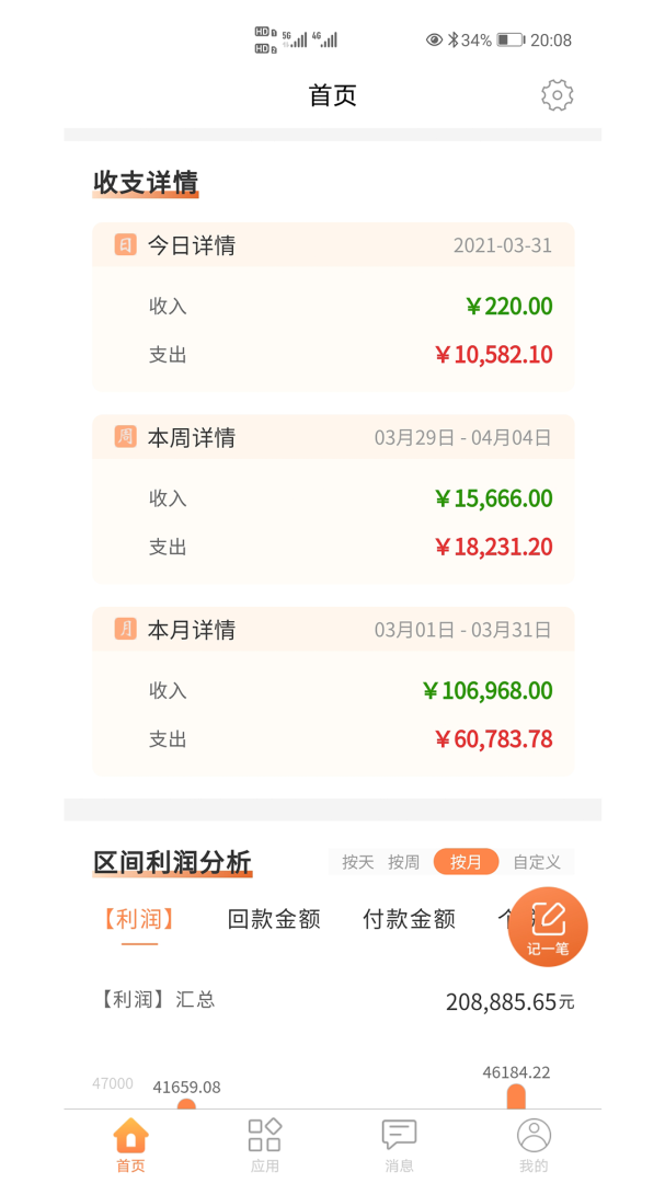 内账宝