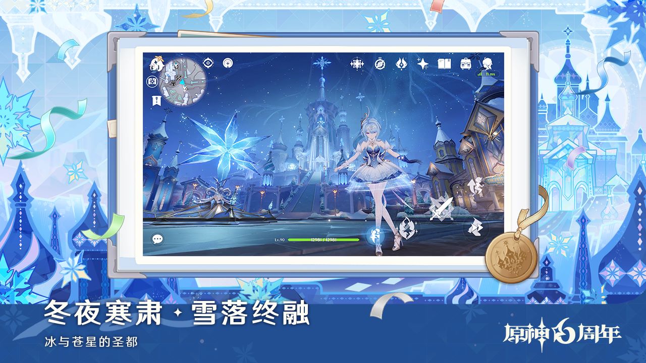 原神b服版
