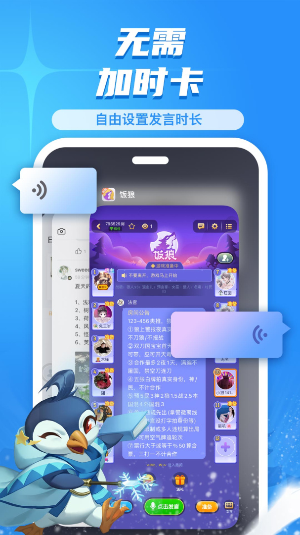 饭狼手游