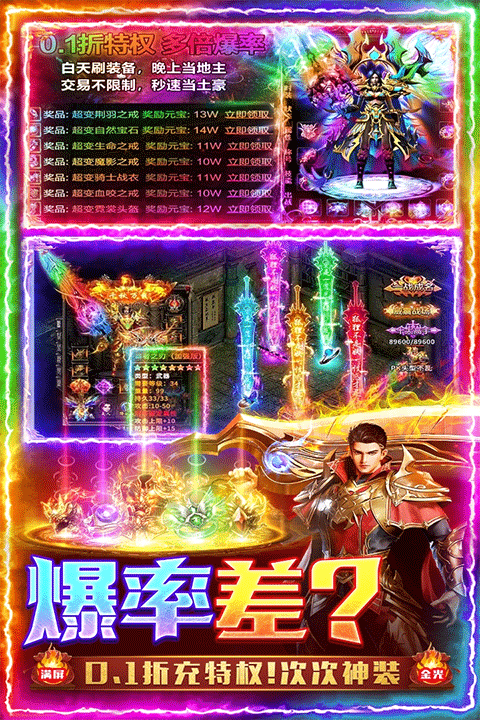 三界战歌腾讯版