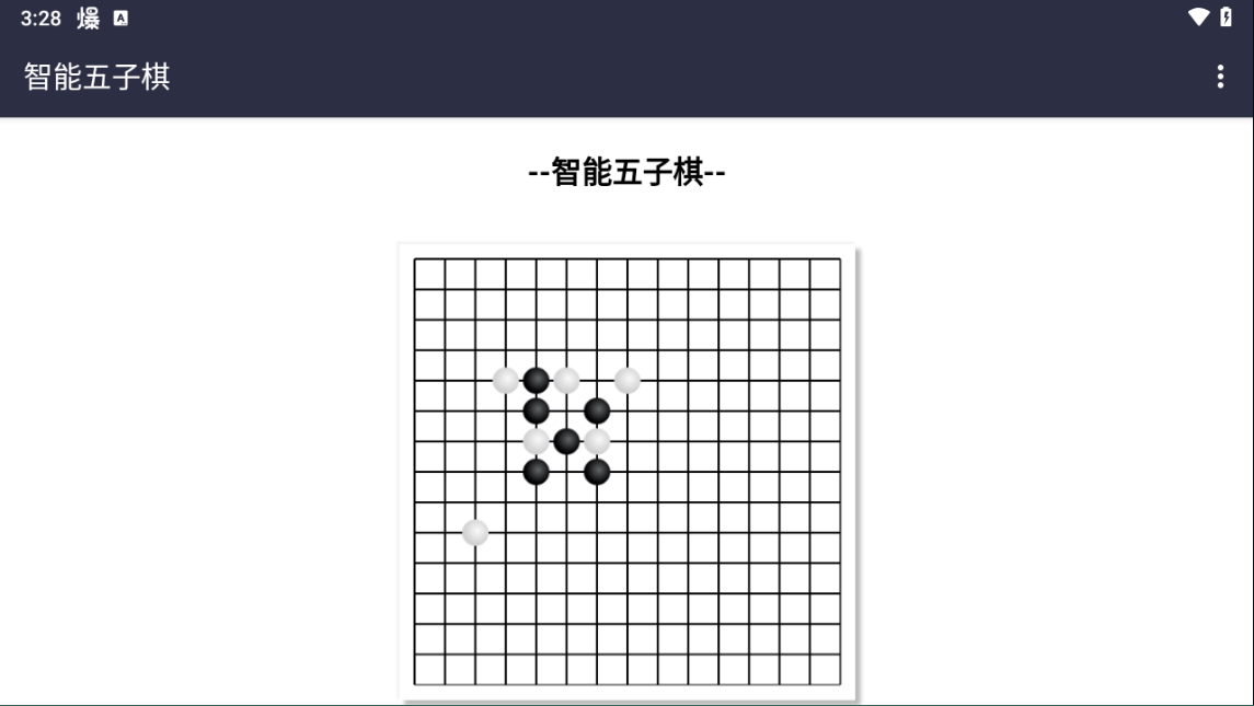 智能五子棋