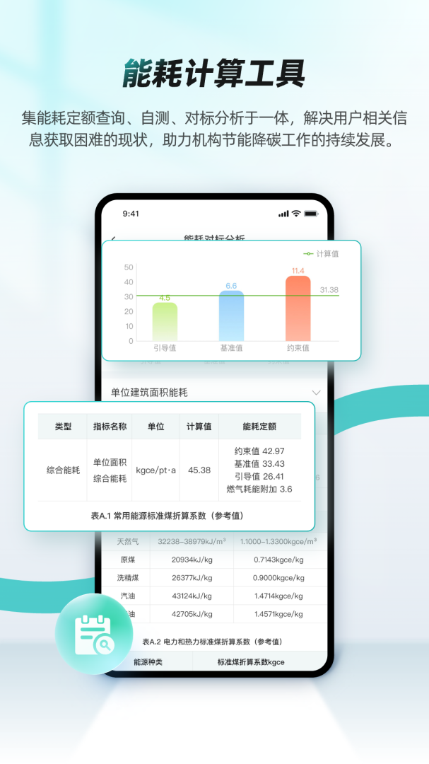 绿色国网app官方版