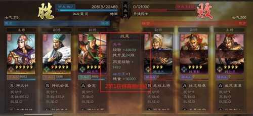 三国志·战略版魅族版