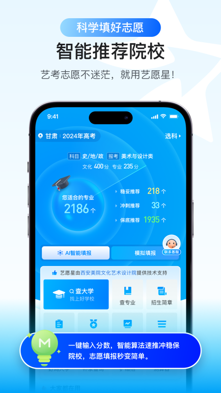 艺愿星