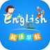 英语早教app