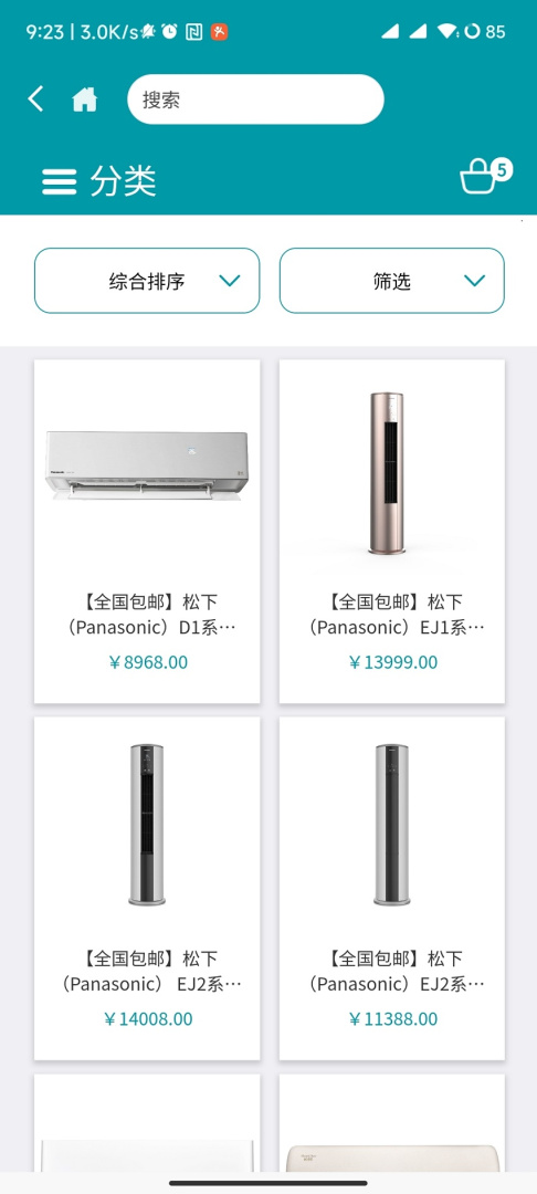 顺电网上商城app