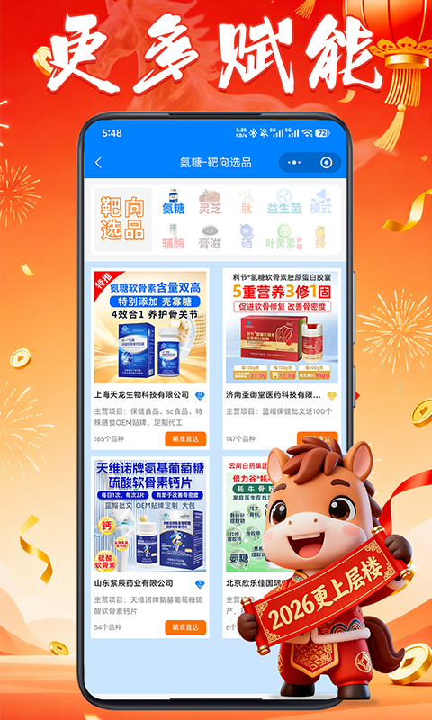 88蓝健康产业网官方版