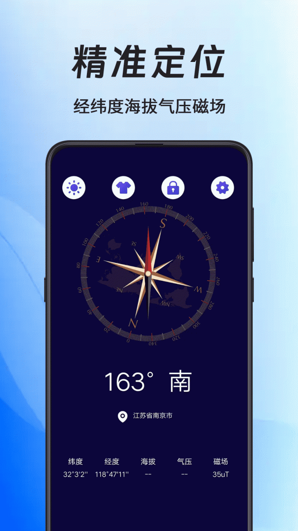 地图导航指南针app