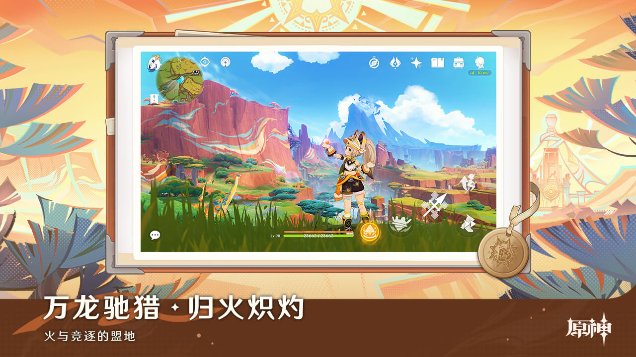 原神b服版