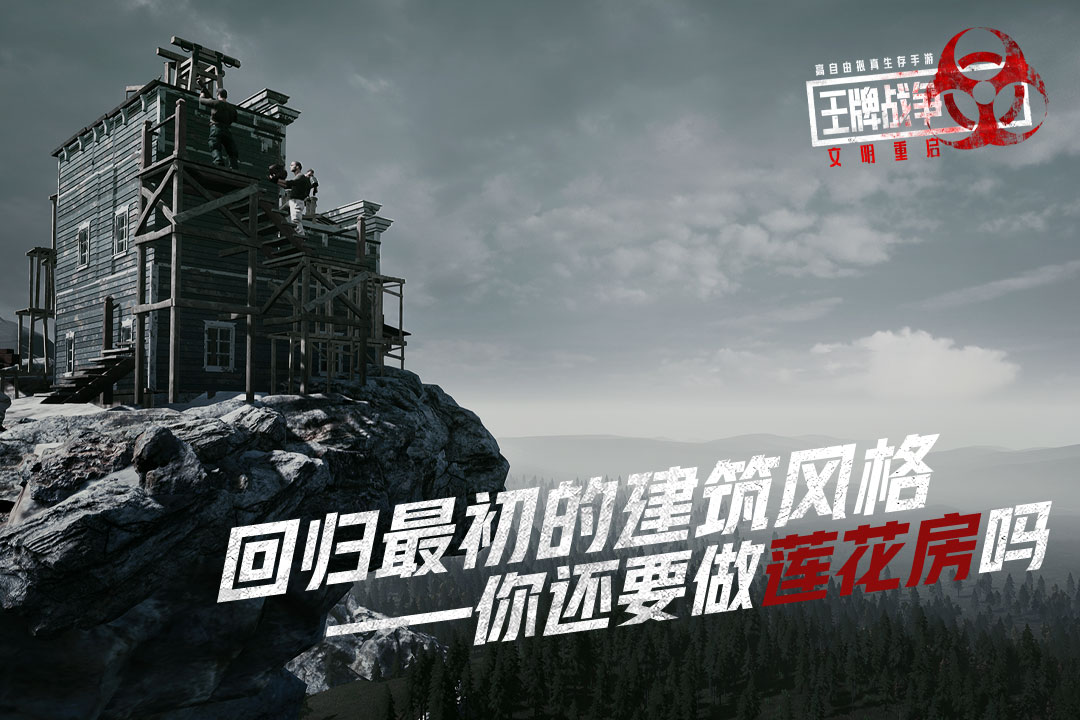 王牌战争小米版
