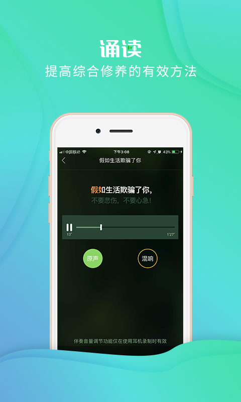 校园诵读官方正版