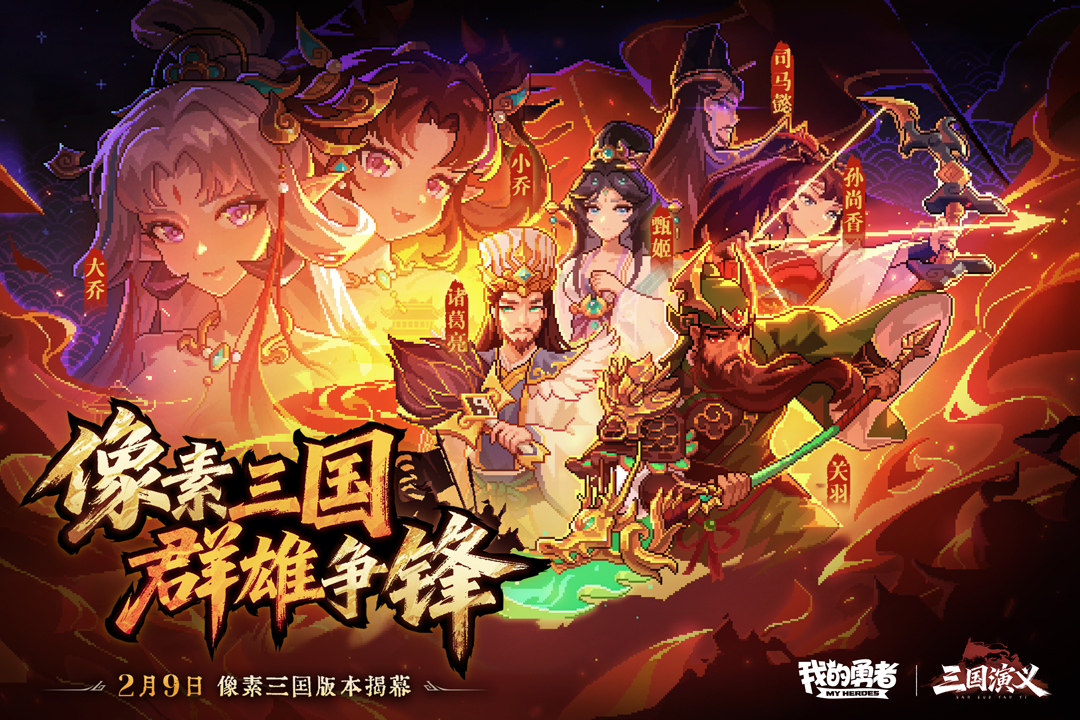 我的勇者腾讯渠道版