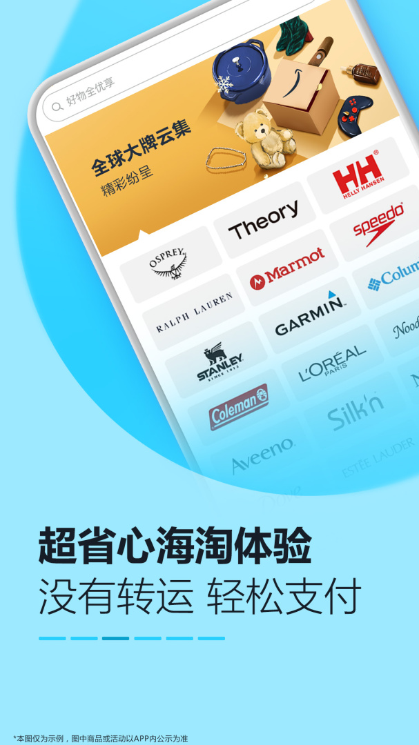 亚马逊购物