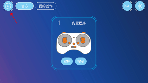 机器人编程官方版