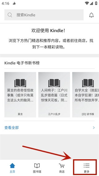 kindle阅读app官方版