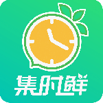 集时鲜最新app
