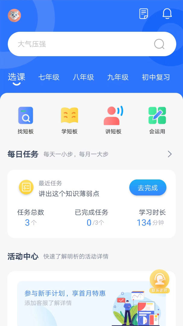 明析教育