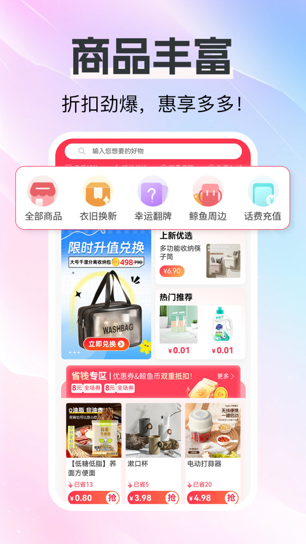 白鲸鱼app