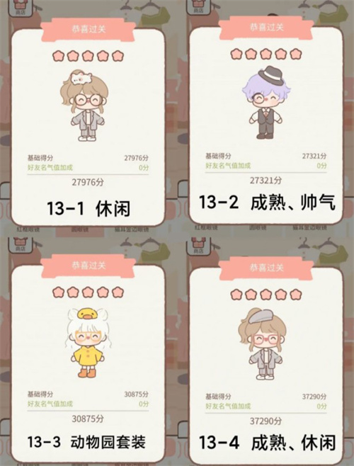 遇见你的猫官方正版