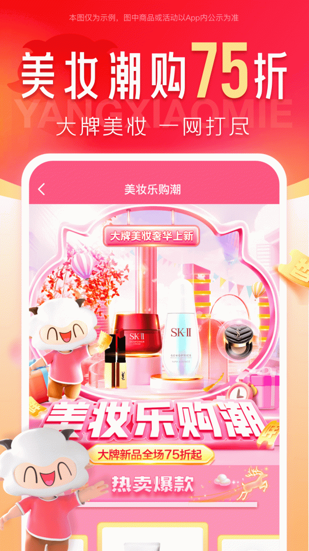 羊小咩