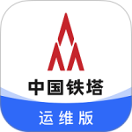 铁塔换电运维官方版