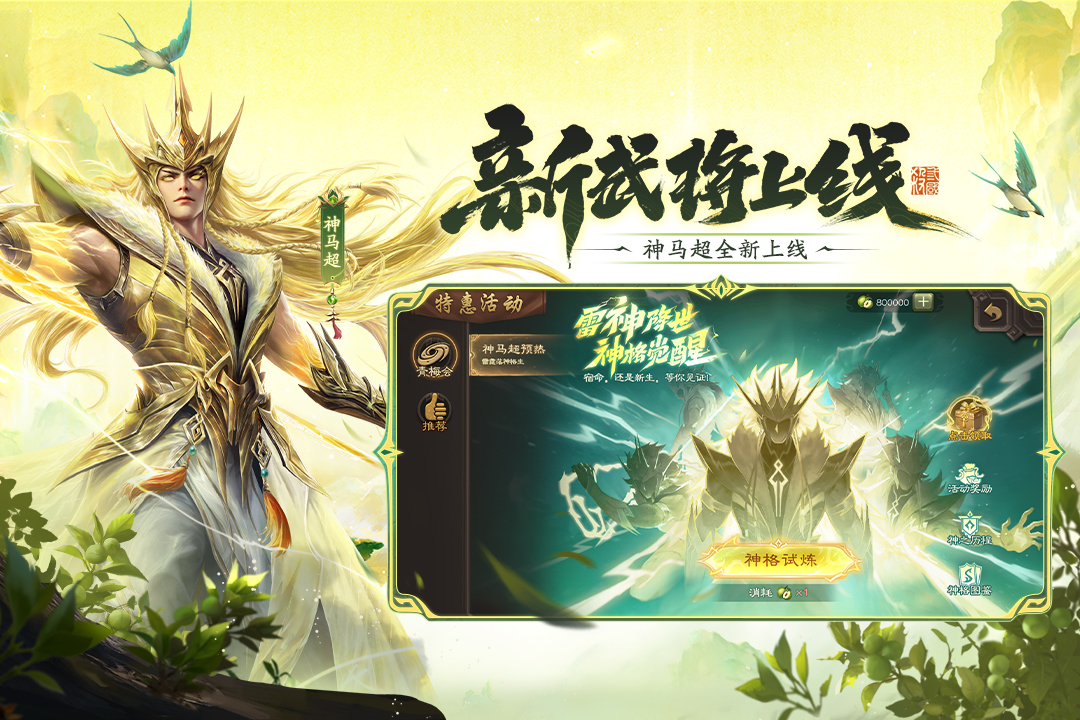 三国杀移动版九游渠道服