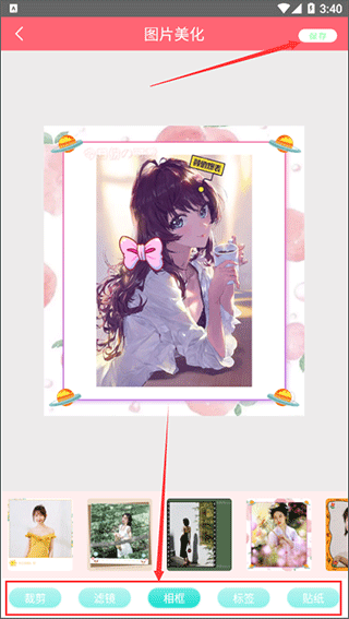 美容相机app最新版