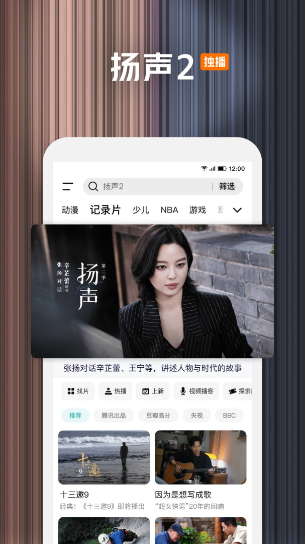 腾讯视频青少年版