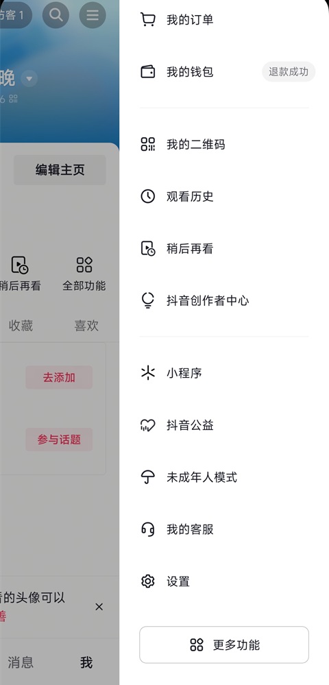 抖音app官方正版