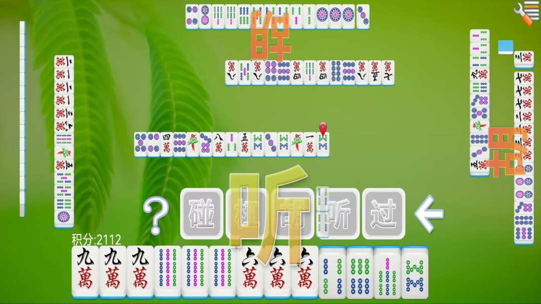 单机四川麻将