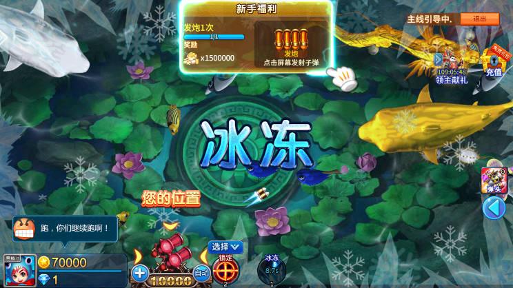 小玛丽捕鱼旧版