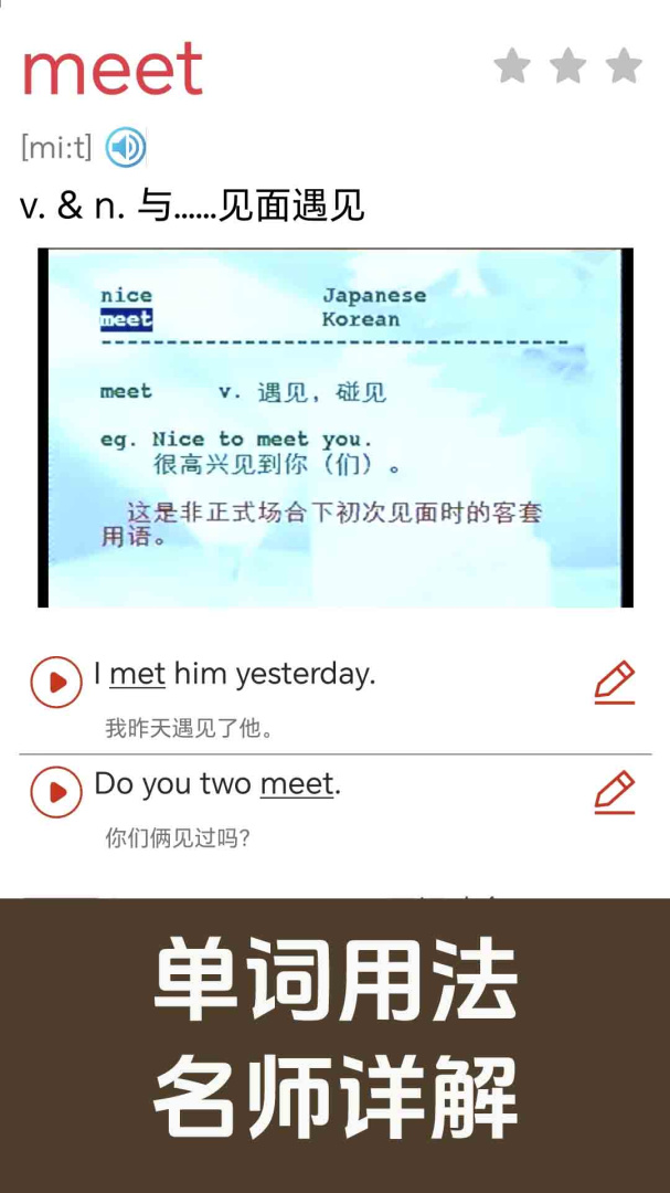 新概念英语同步学最新版app