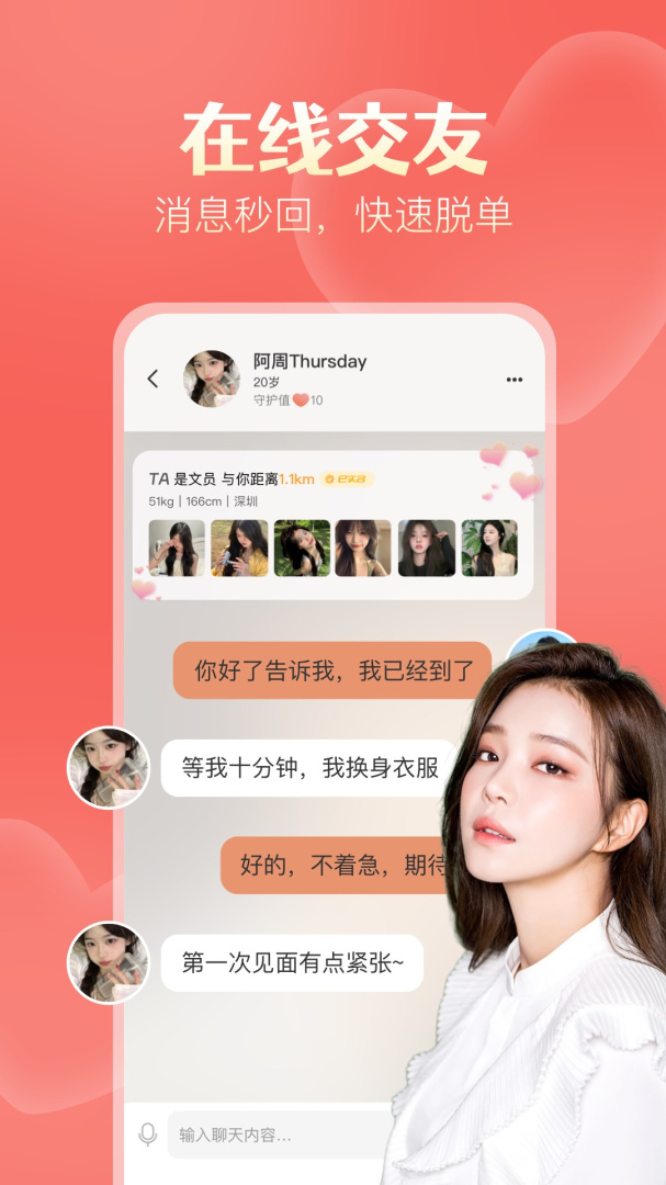 探遇漂流瓶连麦版