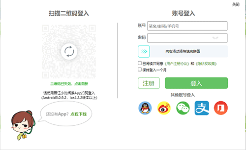 晋江写作助手最新版本