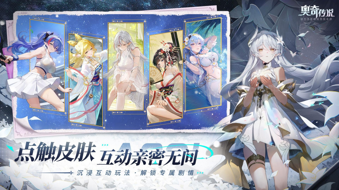 奥奇传说魅族版