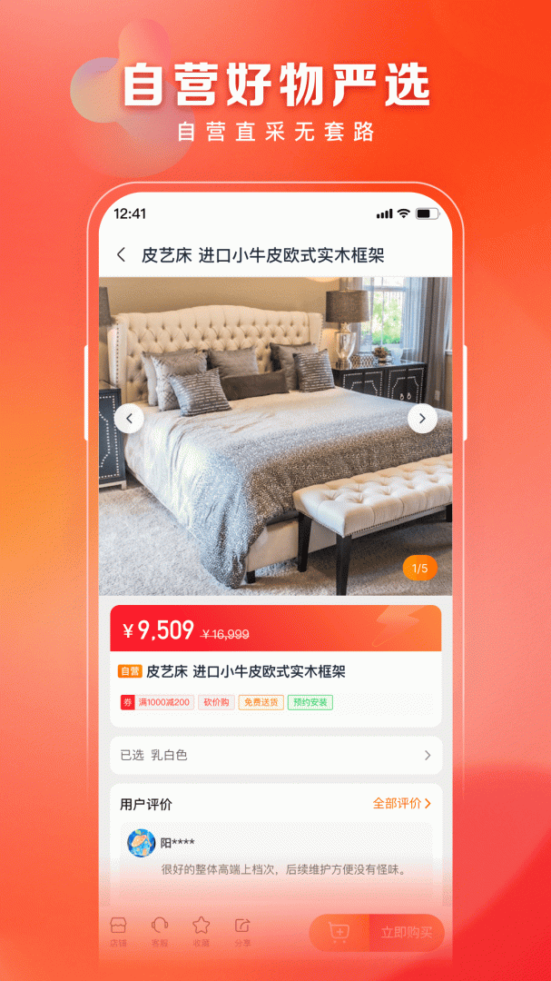 洞窝app官方版