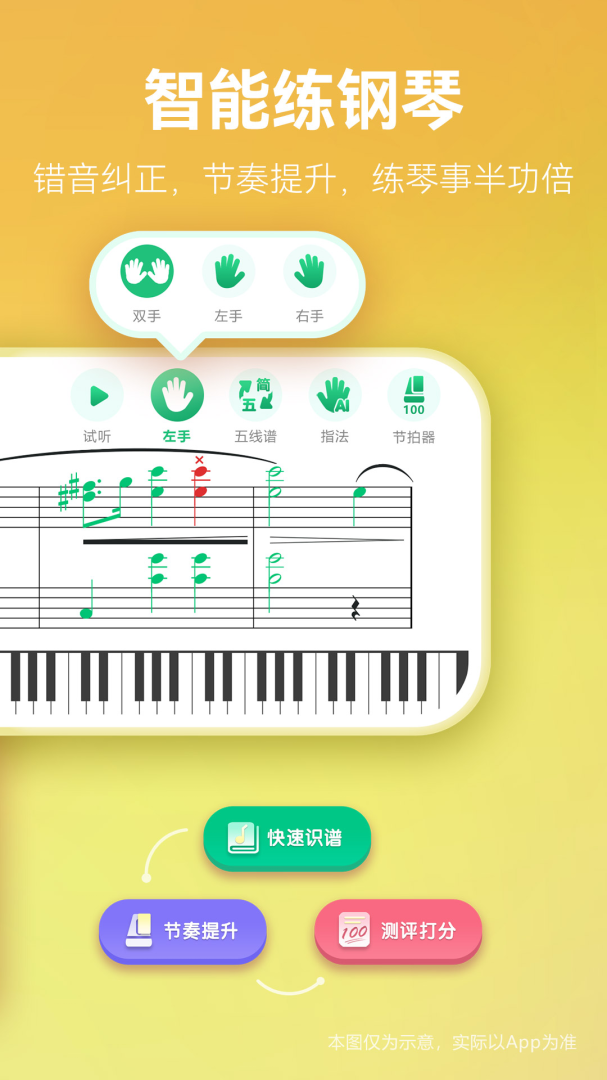 弹琴吧官方版