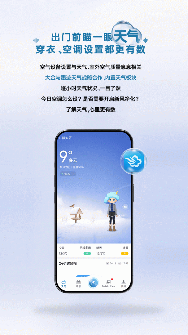 金制空气