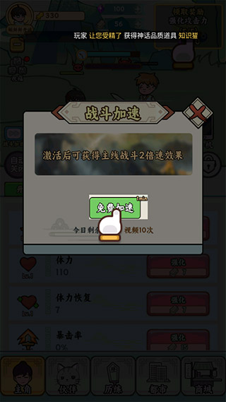 都市修真群手游