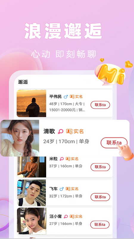 笙笙相伴婚恋网