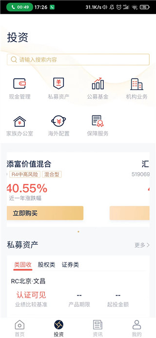 掌上海银最新版app