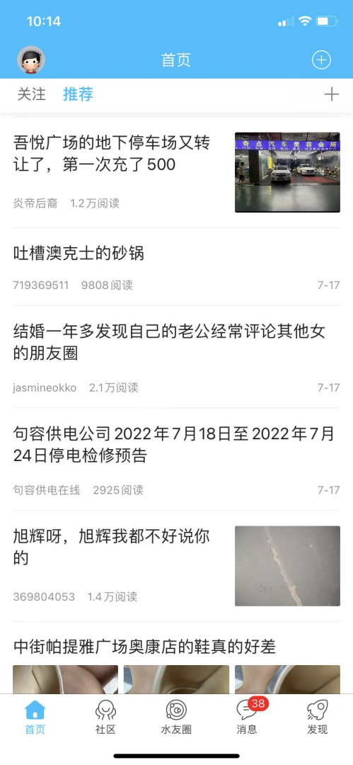 山水句容网