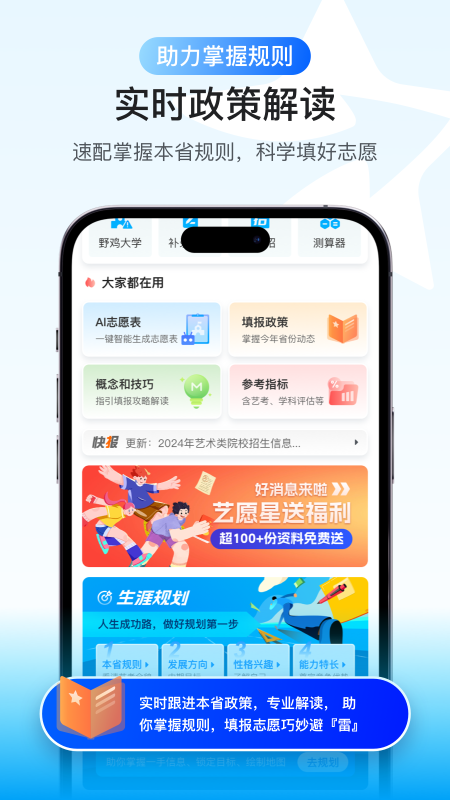 艺愿星