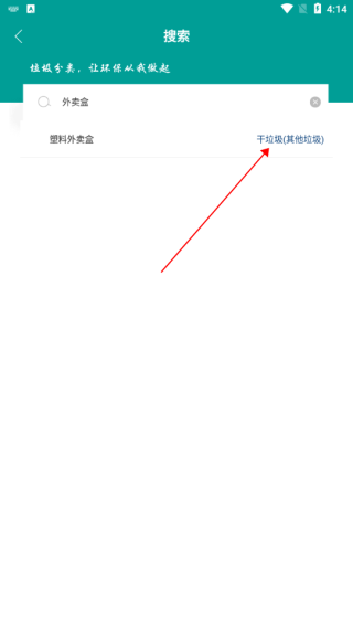 垃圾分类指南最新官方版